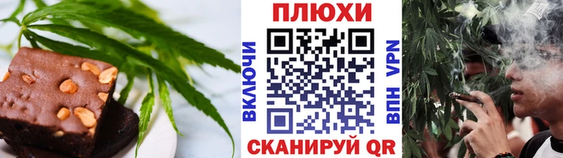 Еда ТГК конопля  Сосновка 