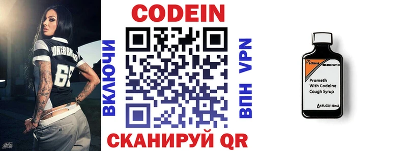 Кодеин Purple Drank  shop телеграм  ссылка на мегу ONION  Сосновка  как найти наркотики 