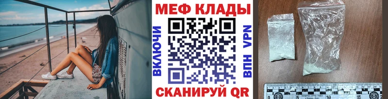 Мефедрон мяу мяу  где можно купить наркотик  Сосновка 