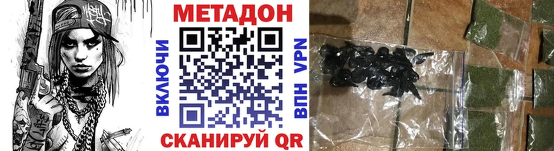 МЕТАДОН белоснежный Сосновка